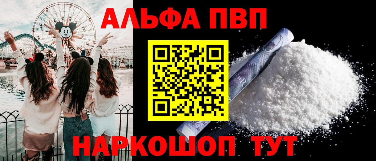 Серов  наркошоп  Вход с VPN  APVP Соль  А ПВП Crystall  Alpha PVP кристаллы 