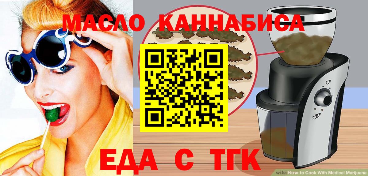 Серов  Еда ТГК марихуана  Вход с VPN 