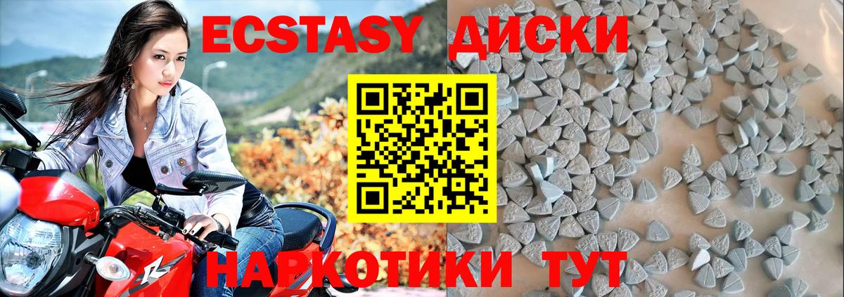 наркошоп  МЕГА как войти  Ecstasy 280мг  Вход с VPN  Серов  Экстази Дубай 