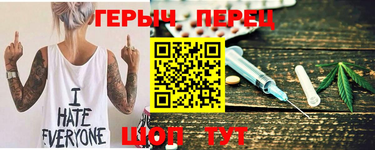 ГЕРОИН белый Серов