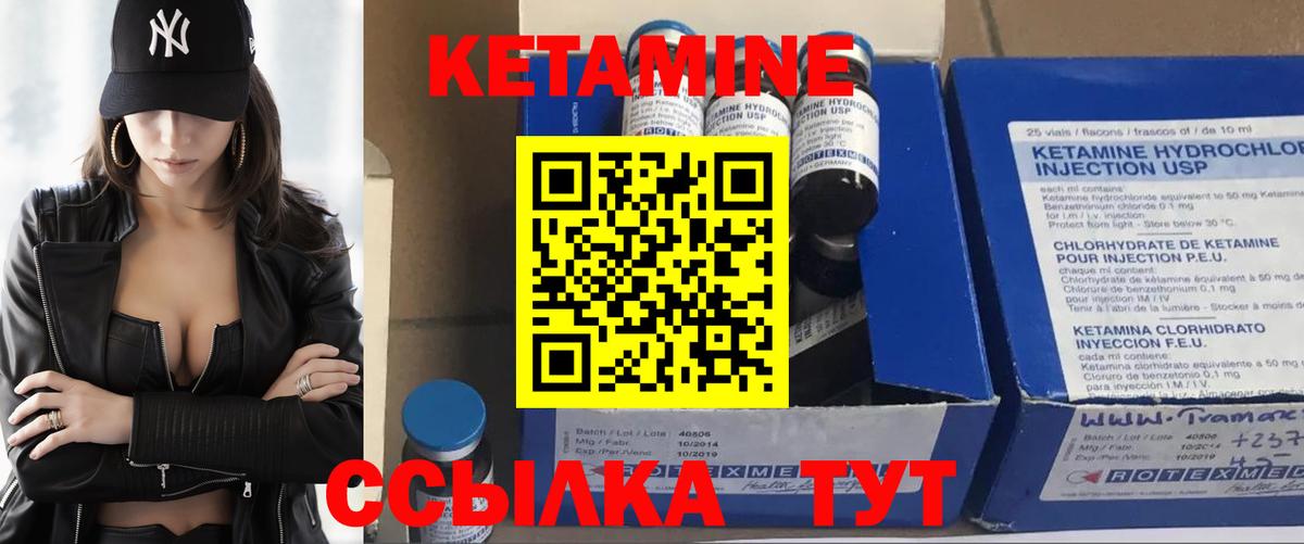 КЕТАМИН ketamine  даркнет состав  Серов  Вход с VPN 
