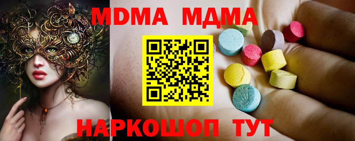 МДМА Molly Серов