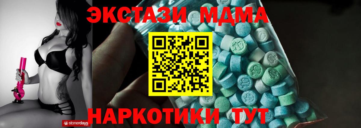 МДМА crystal  МДМА Molly  Серов  MDMA  Вход с VPN 