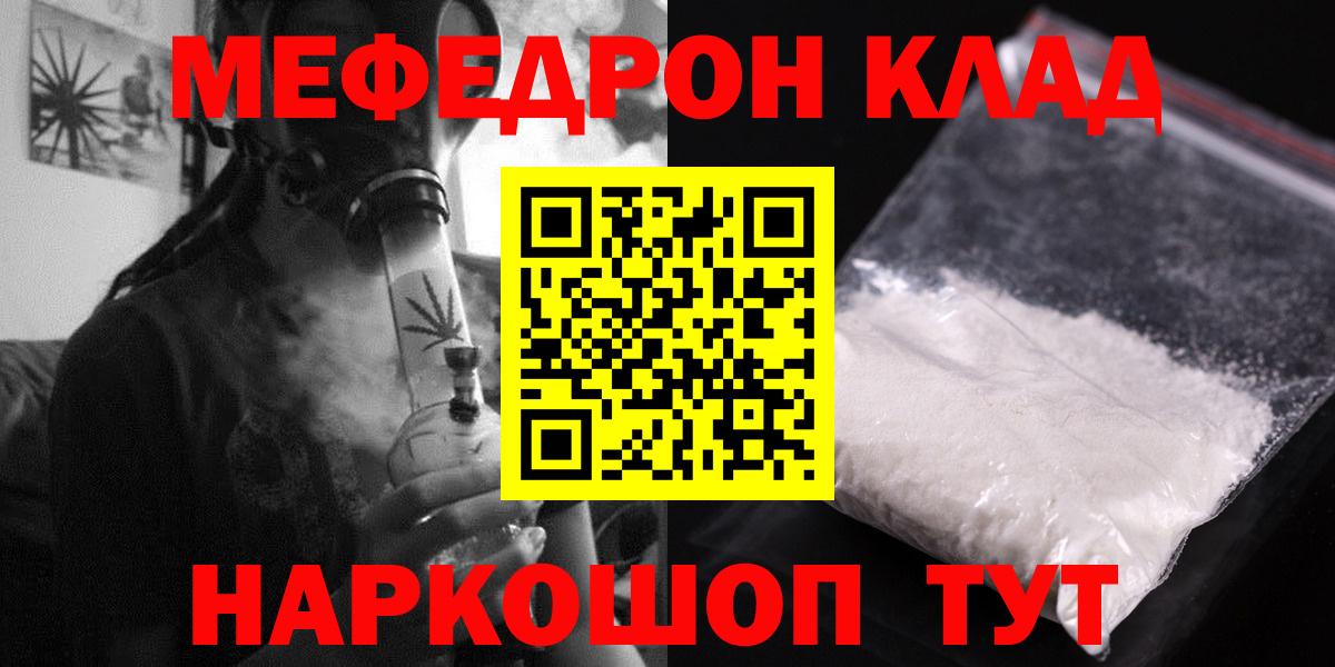 Меф кристаллы Серов