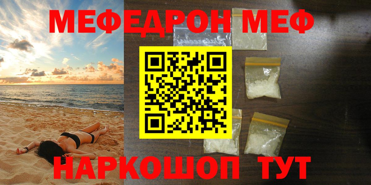 Меф  Вход с VPN  Серов  МЕФ мука 