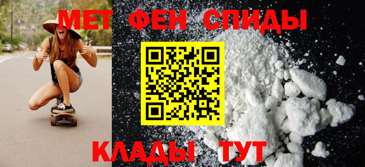 Первитин кристалл Серов