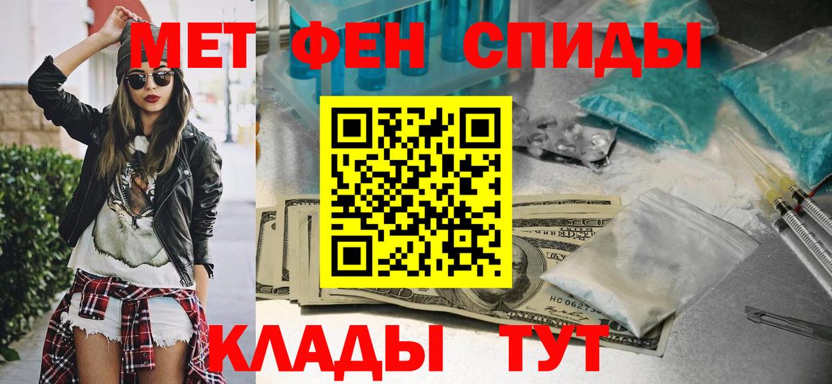 Метамфетамин винт  Вход с VPN  Серов 
