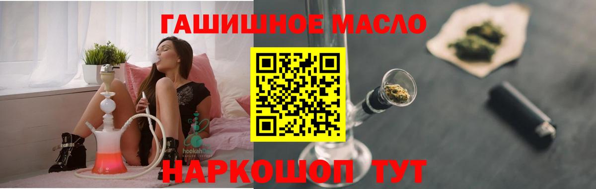 Серов  Дистиллят ТГК гашишное масло  ТГК гашишное масло  Вход с VPN 